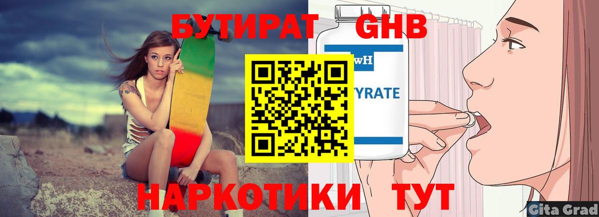 Бутират Butirat  Вход с VPN  Сертолово 