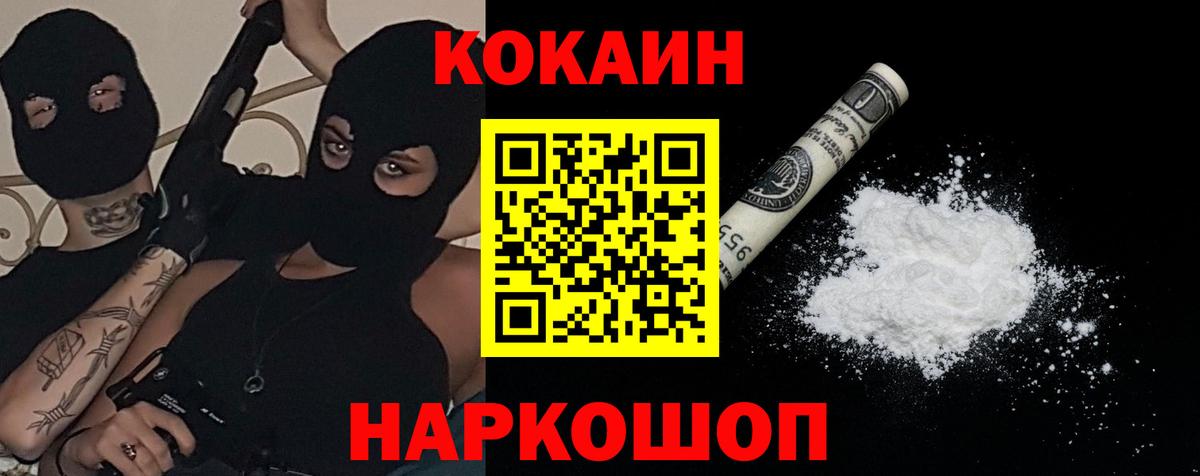 COCAIN VHQ  Вход с VPN  Сертолово  Cocaine 98% 