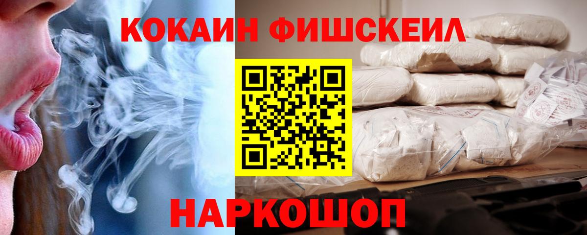 Кокаин VHQ Сертолово