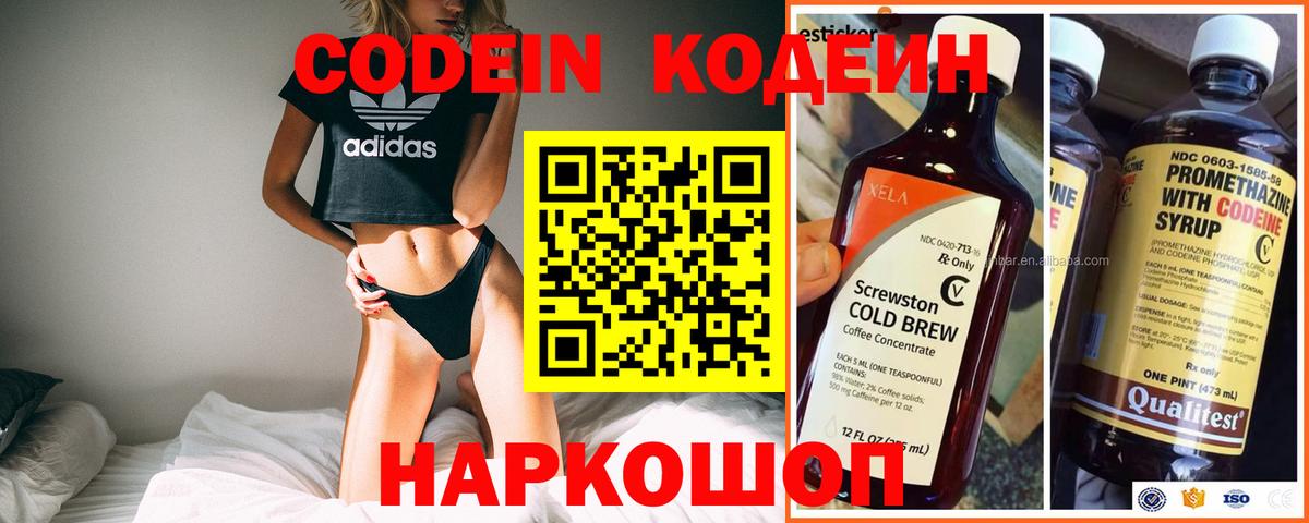 Сертолово  Codein напиток Lean (лин)  Кодеин напиток Lean (лин)  Вход с VPN 