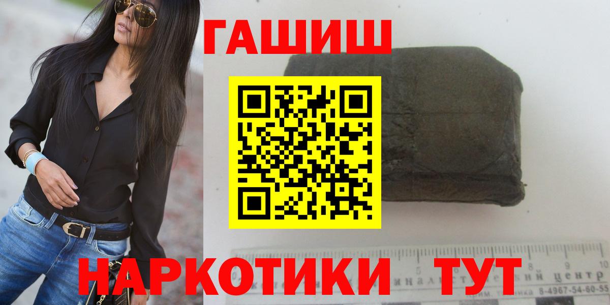 Сертолово  ГАШ убойный  Вход с VPN  Гашиш Cannabis 