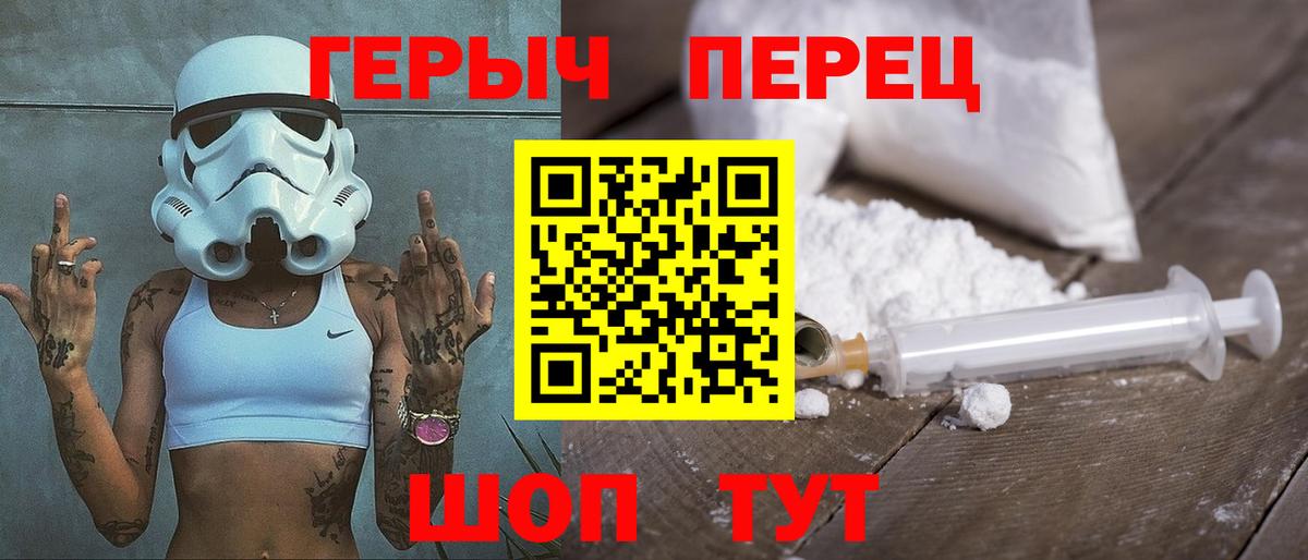 ГЕРОИН герыч Сертолово