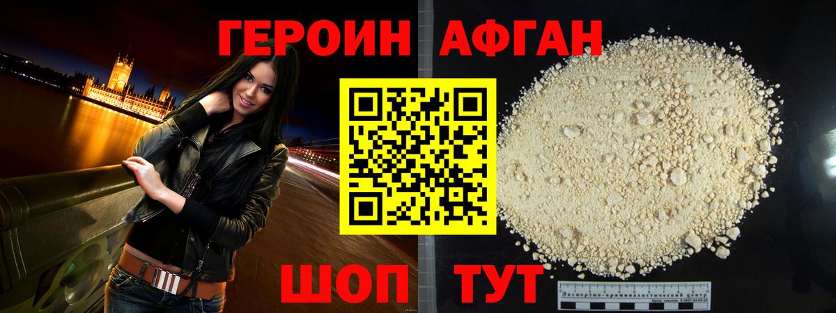 ГЕРОИН гречка  Вход с VPN  Сертолово 