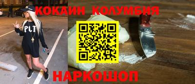 кокаин перу Вышний Волочёк