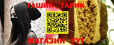 гашик Вязьма