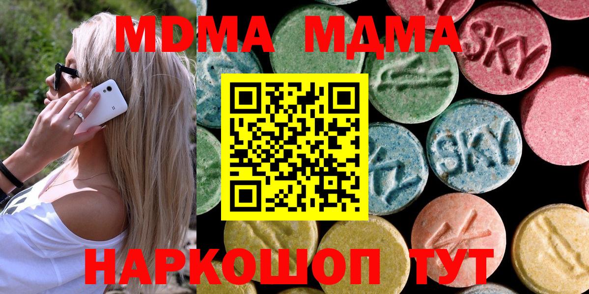 МДМА молли  Вход с VPN  МДМА Molly  Сертолово 