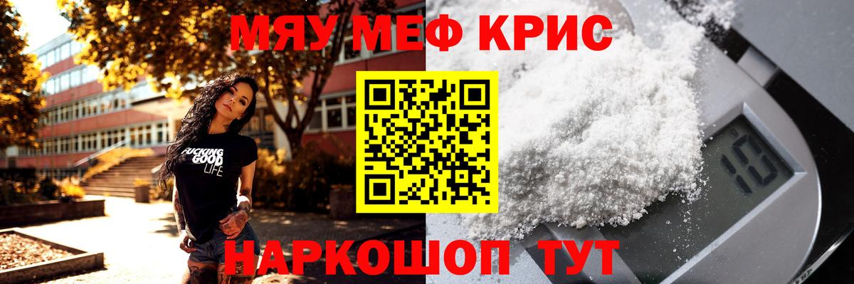 МЕФ  Мефедрон VHQ  Вход с VPN  Меф 4 MMC  Сертолово 
