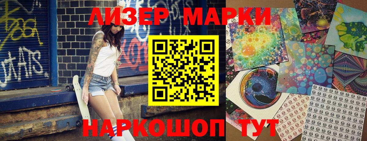 Сертолово  Марки 25I-NBOMe 1500мкг  Вход с VPN 