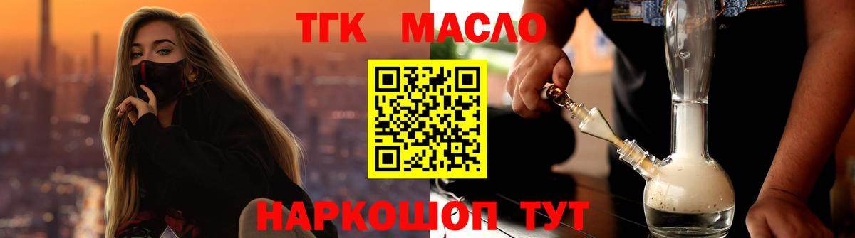 Сертолово  Дистиллят ТГК вейп  Вход с VPN  Дистиллят ТГК гашишное масло 